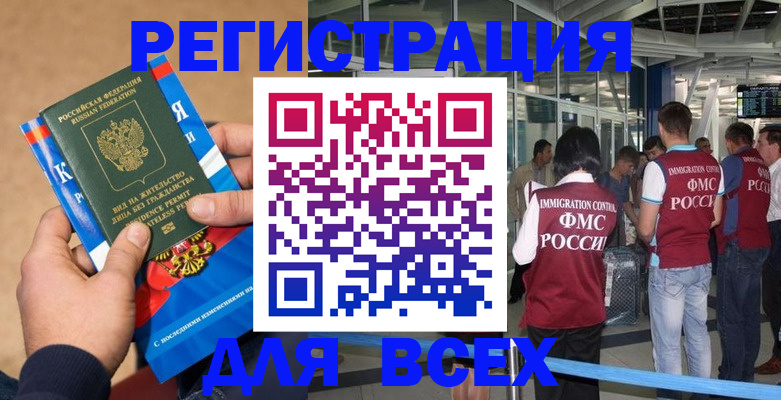 прописка поиск в Щучье