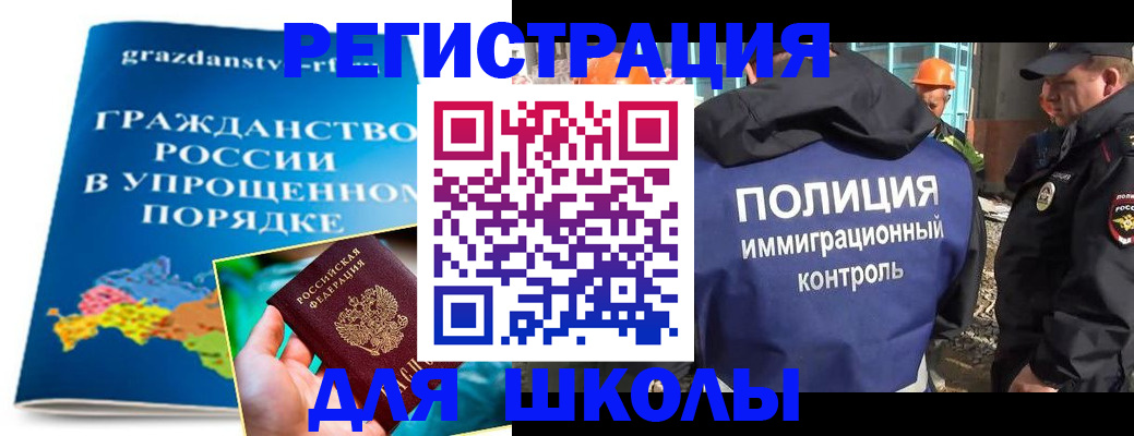 временная регистрация в квартире в Щучье