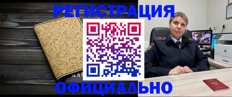 прописка в квартире в Щучье