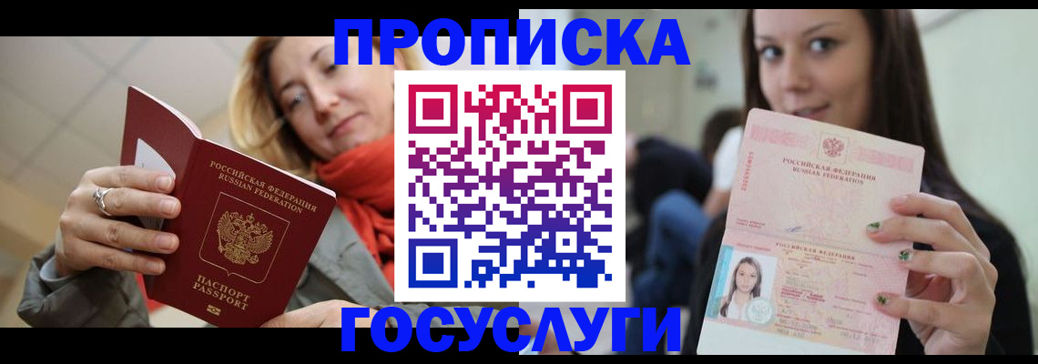 найти адрес прописки в Щучье