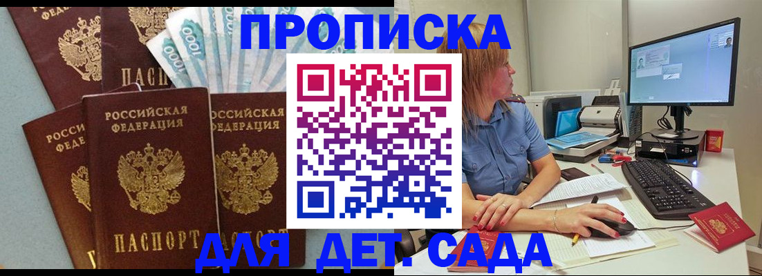 прописка поиск в Щучье